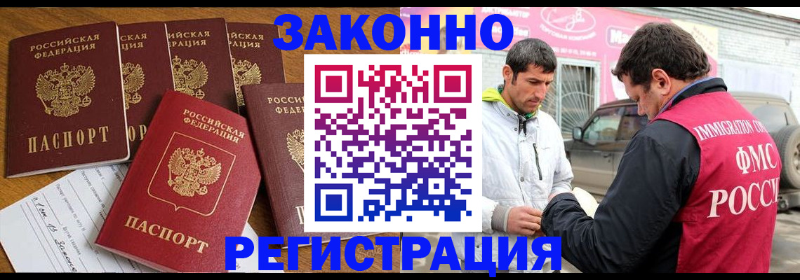 временная регистрация гарантия в Невинномысске