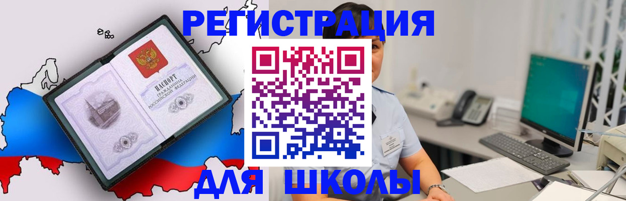 прописка в квартире в Невинномысске